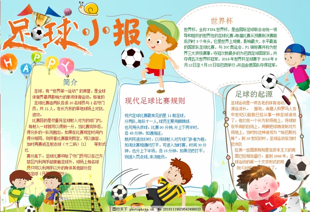 日职乙战报：千叶连入4球4-3逆转大宫，挺进附加赛决赛